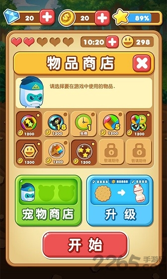 砰砰爱连线手游