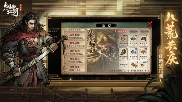 烟雨江湖小米服 烟雨江湖小米版下载