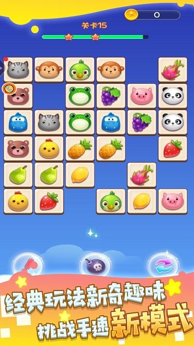 合成水果消消乐手机版