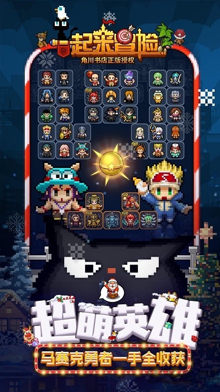 一起来冒险腾讯版