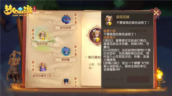 梦幻西游三维版大雁塔说明 梦幻西游三维版大雁塔教程