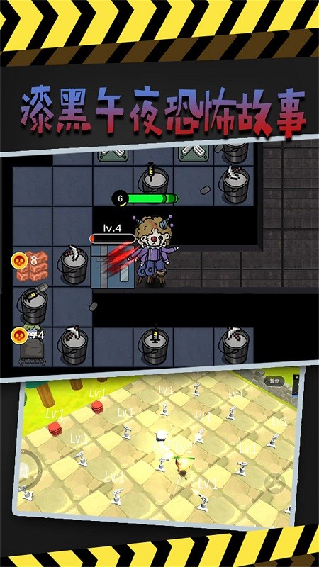 漆黑午夜恐怖故事最新版