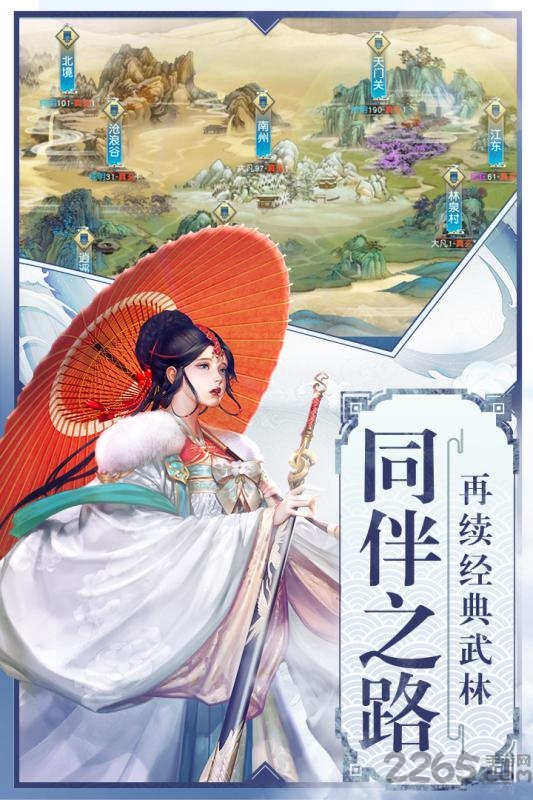 九游怒战红颜手游