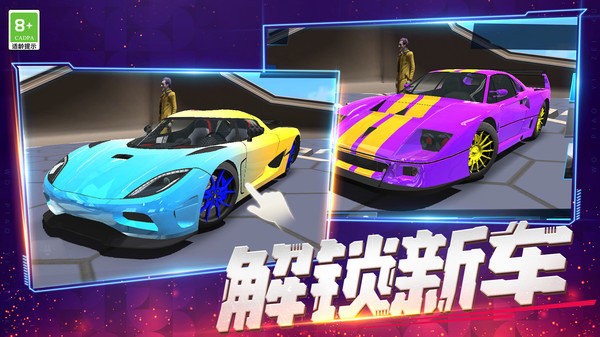 我开车超快官方版