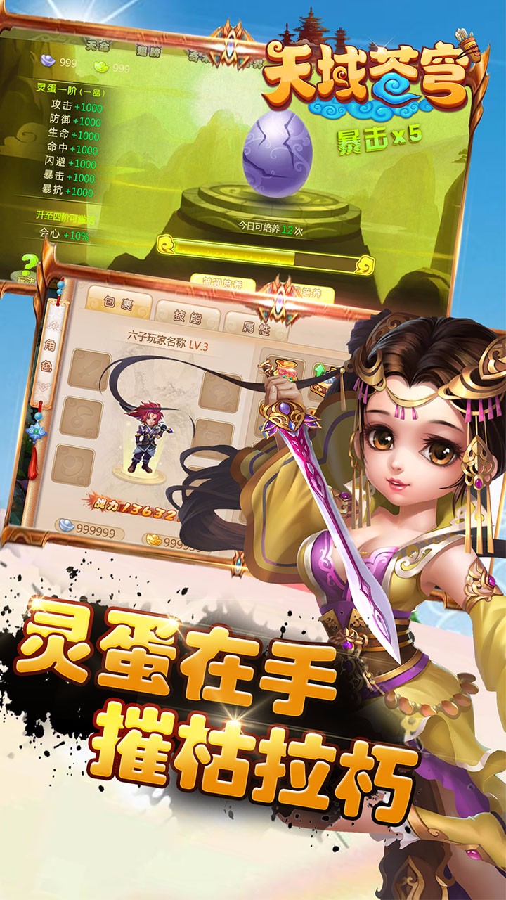 天域苍穹游戏fan客户端 天域苍穹游戏fan版本下载