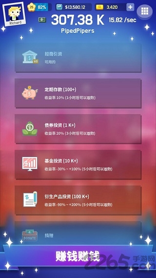 点击钱硅谷手机版