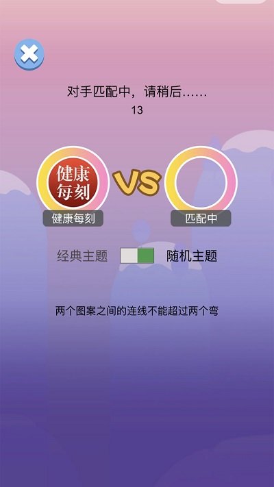 萌物连连看手机版