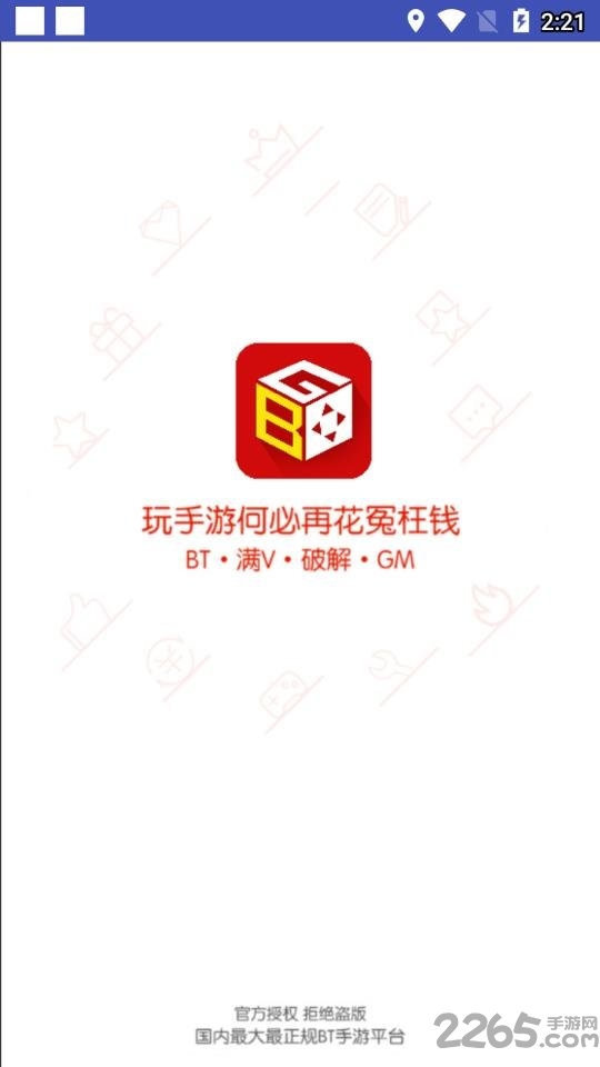 天天游戏盒子破解版