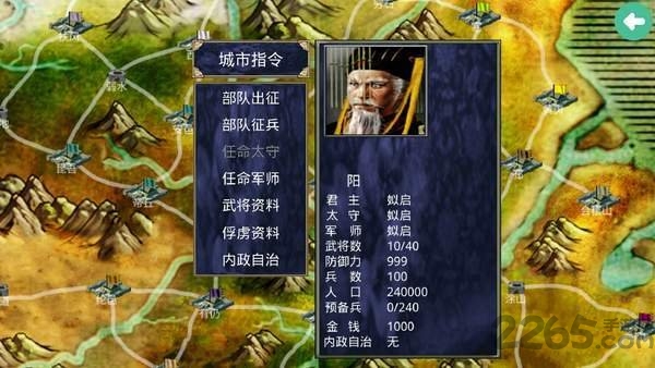 三国群英传2夏初风云传无限金币破解版