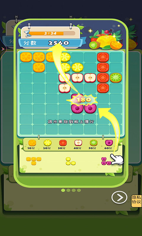 水果哒哒哒游戏
