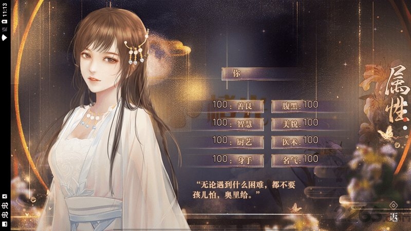 快穿之反派今天没档期手机版下载