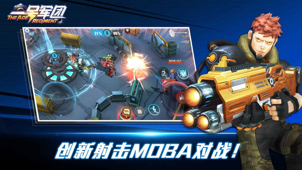 一号军团手游小米客户端