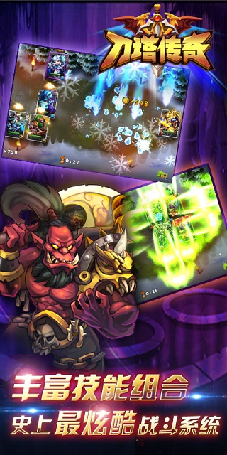 刀塔传奇手游萝卜版(小冰冰传奇)