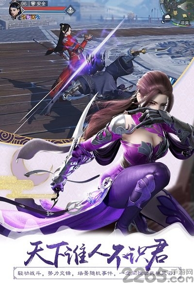 游戏fan平台楚留香