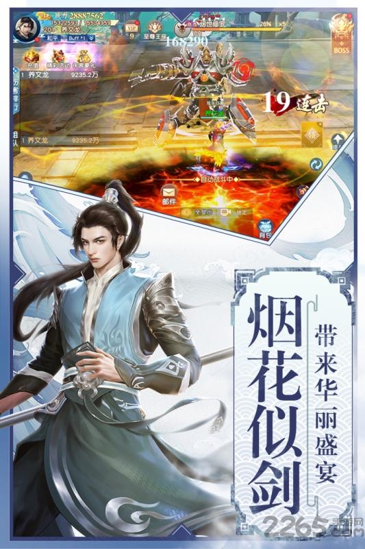 九游怒战红颜手游