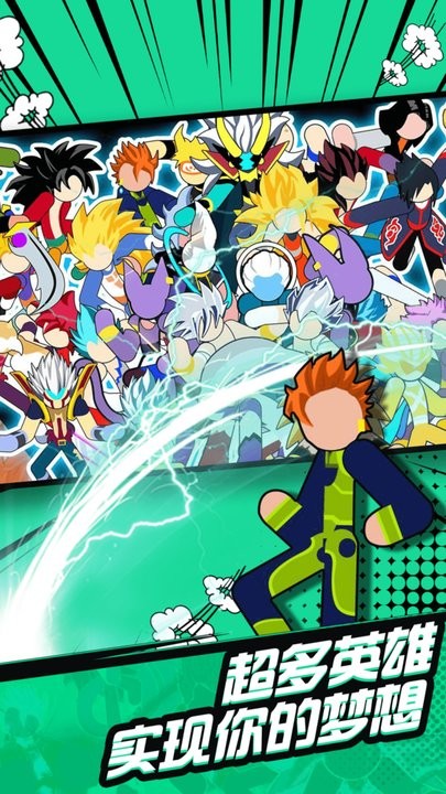 火柴人无敌战斗游戏