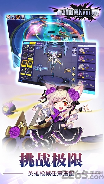 枪神默示录破解版