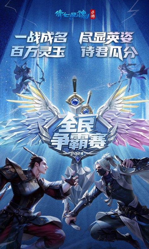 倩女幽魂8868客户端