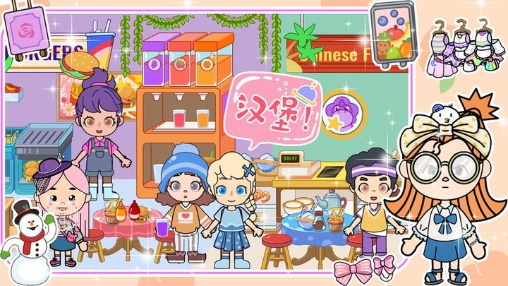 樱桃小镇装扮世界最新版