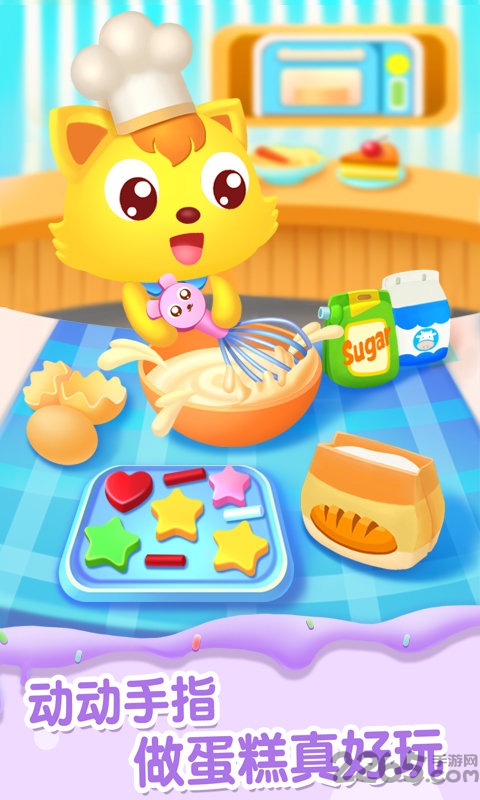 猫小帅做蛋糕手机版
