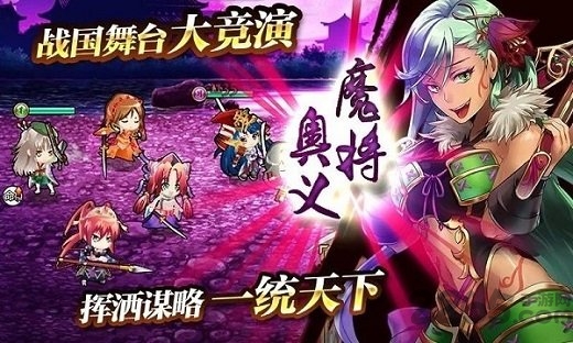 战国明日香zero台服