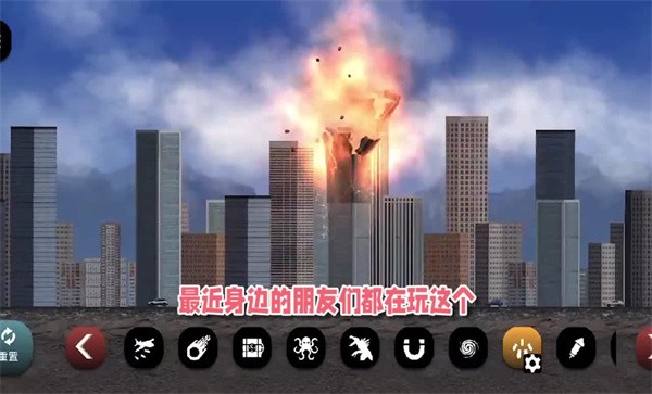 失控城市模拟器手机版 失控城市模拟器游戏下载