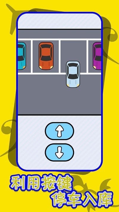 救救强迫症手机版