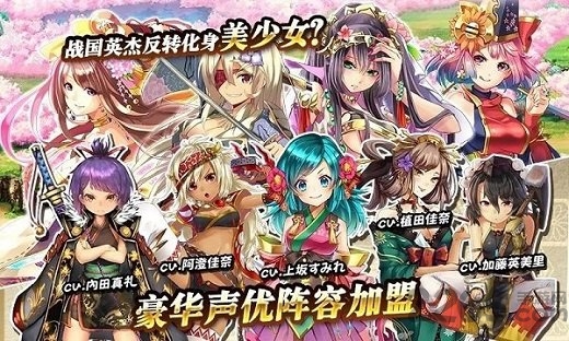 战国明日香zero台服官网下载