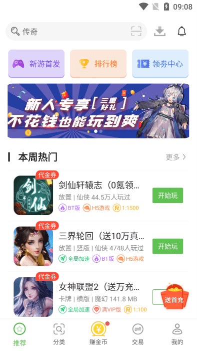 最笨游戏盒子修改版