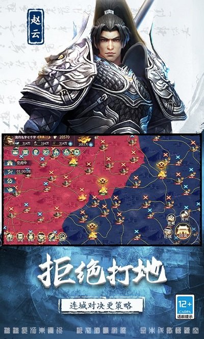 三国连环战最新版本