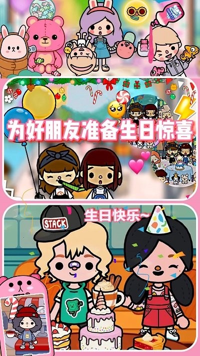 迷你托卡小镇游戏