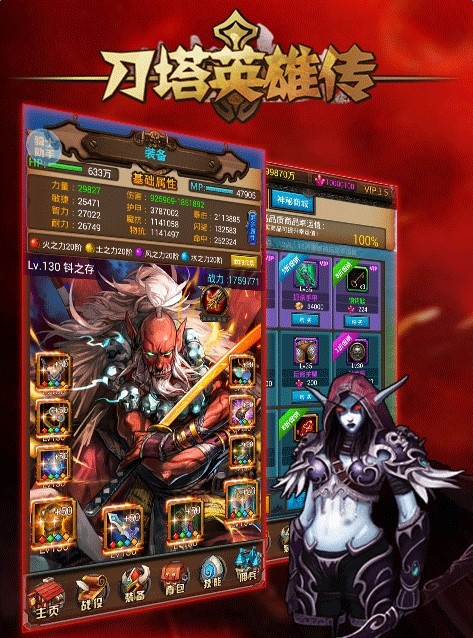 刀塔英雄传内购破解版