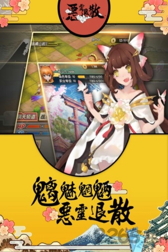 恶灵退散网易版