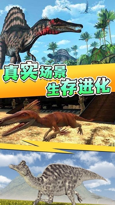 全民恐龙猎手游戏