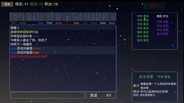 night of party手机版(派对之夜)