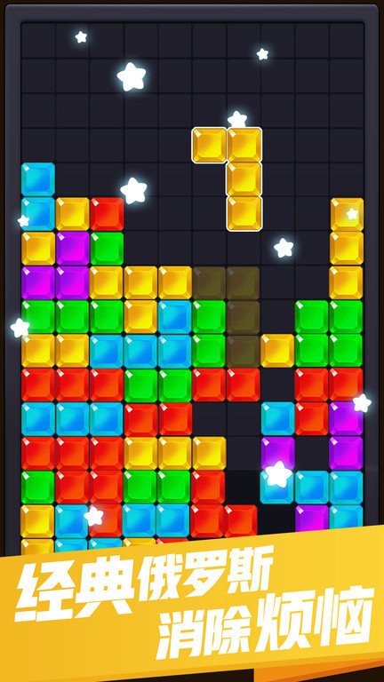 俄罗斯乐乐消游戏