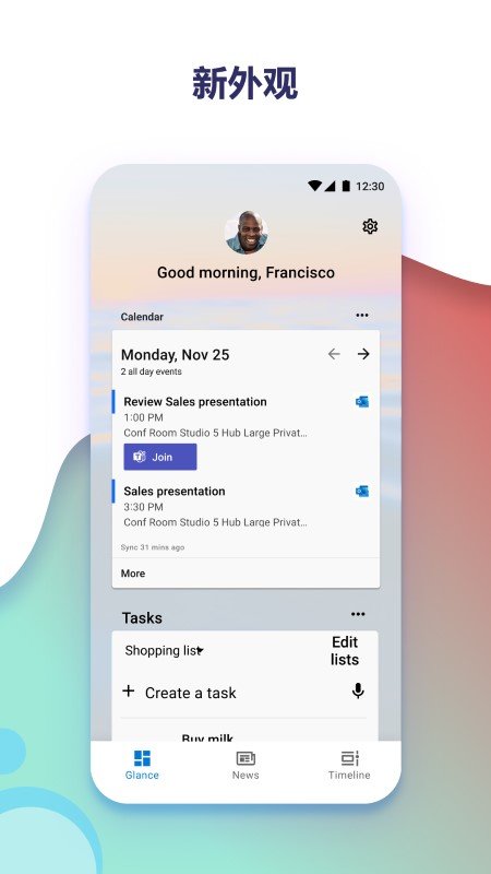 微软桌面app(Microsoft Launcher)