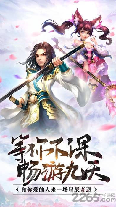 扶摇仙纪腾讯版