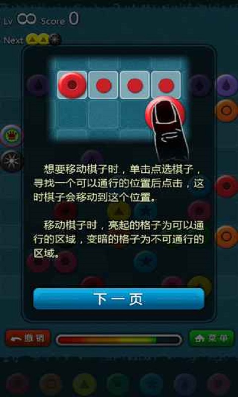 彩虹连珠游戏下载