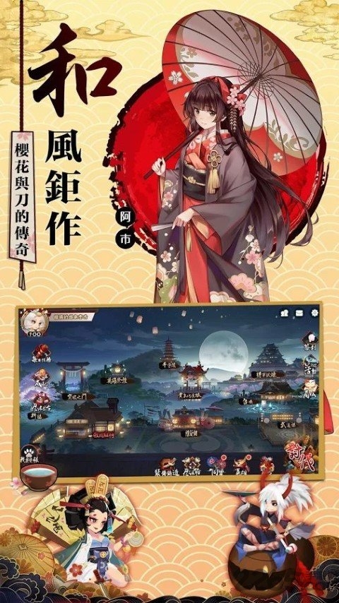 闪乱忍法伝官方版