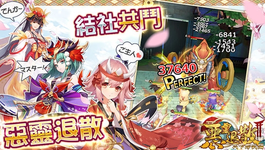 恶灵退散2最新版