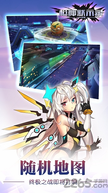 枪神默示录破解版