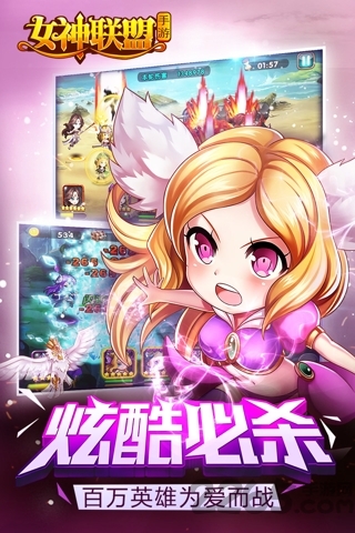 女神联盟商城版