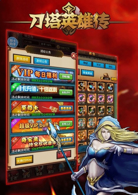刀塔英雄传内购版