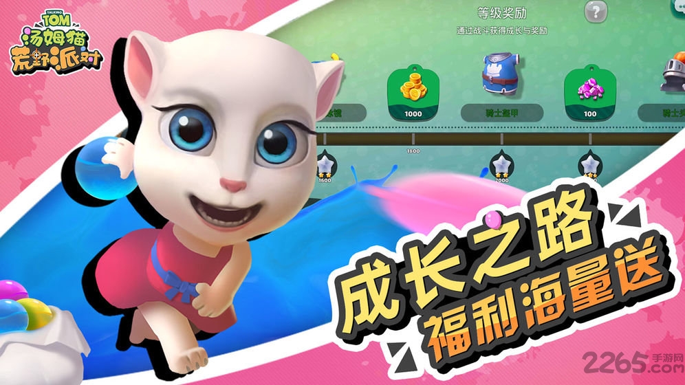 汤姆猫荒野派对最新版本