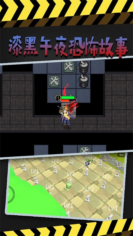 漆黑午夜恐怖故事最新版
