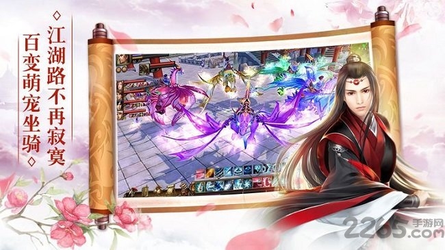 上古扶摇手游小米版