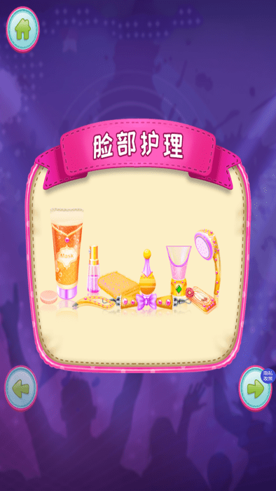 魅力女王改造手游下载