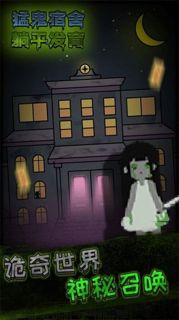 急速大逃亡手机版