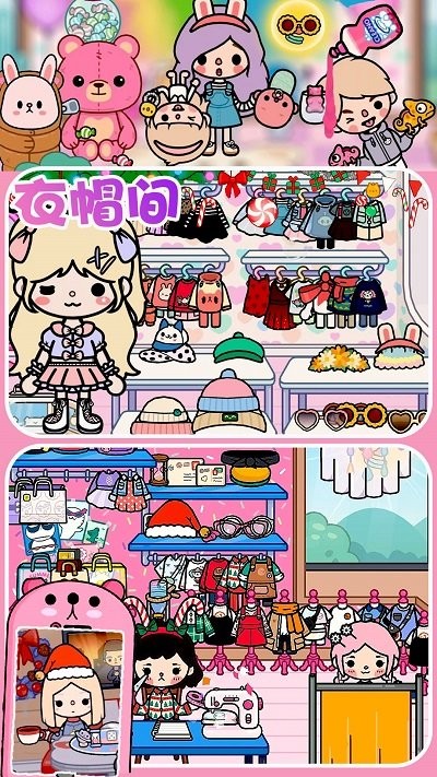 迷你托卡小镇游戏